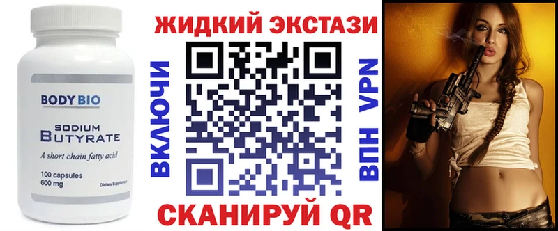 БУТИРАТ вода  как найти   blacksprut зеркало  Касли 