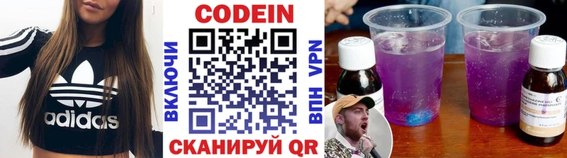 как найти наркотики  Касли  Кодеин напиток Lean (лин) 