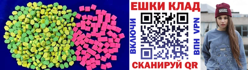 Ecstasy mix  omg зеркало  Касли  дарнет шоп 